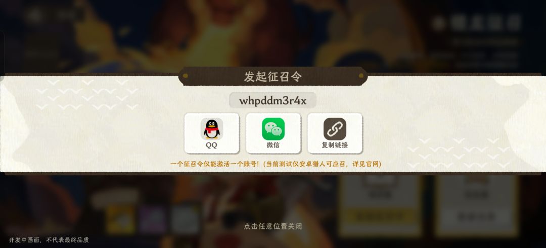 发个码 1