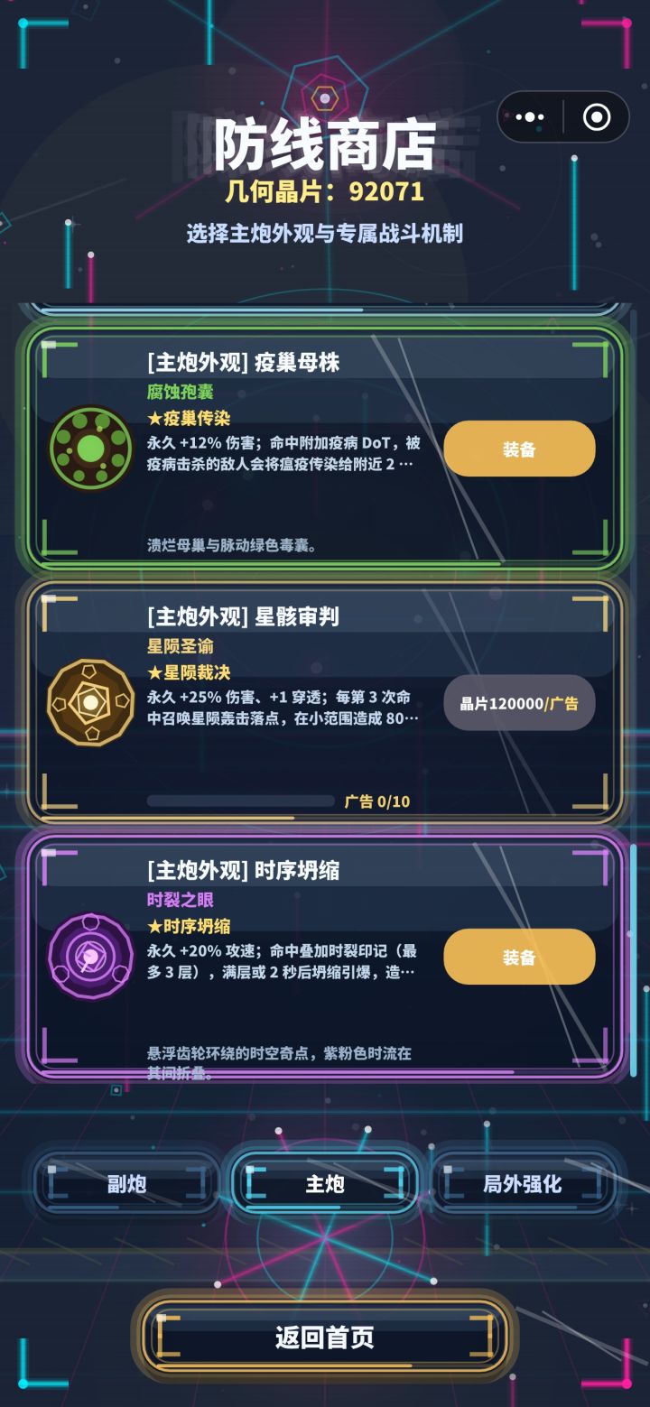 版本大更新!越来越有意思啦!截图