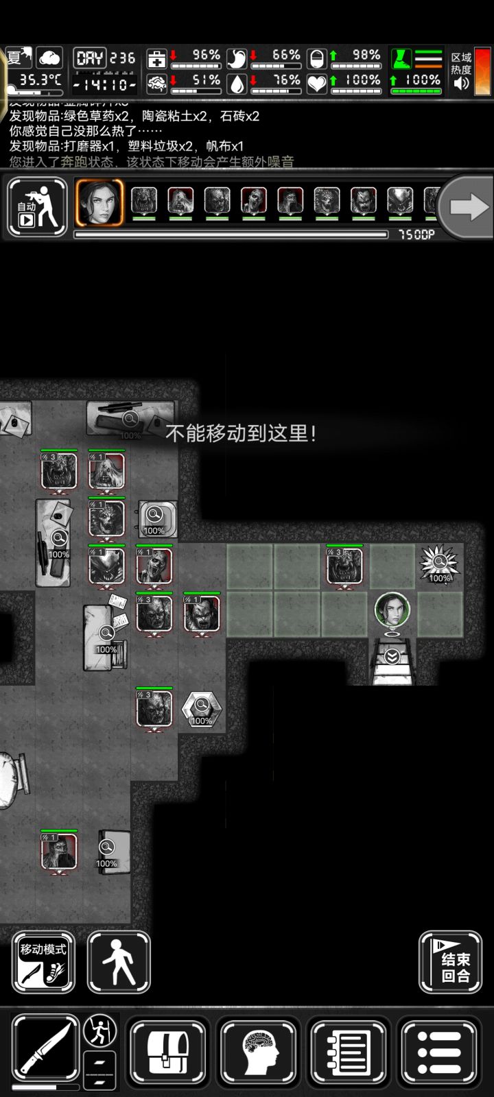完蛋,我选择狗带!截图