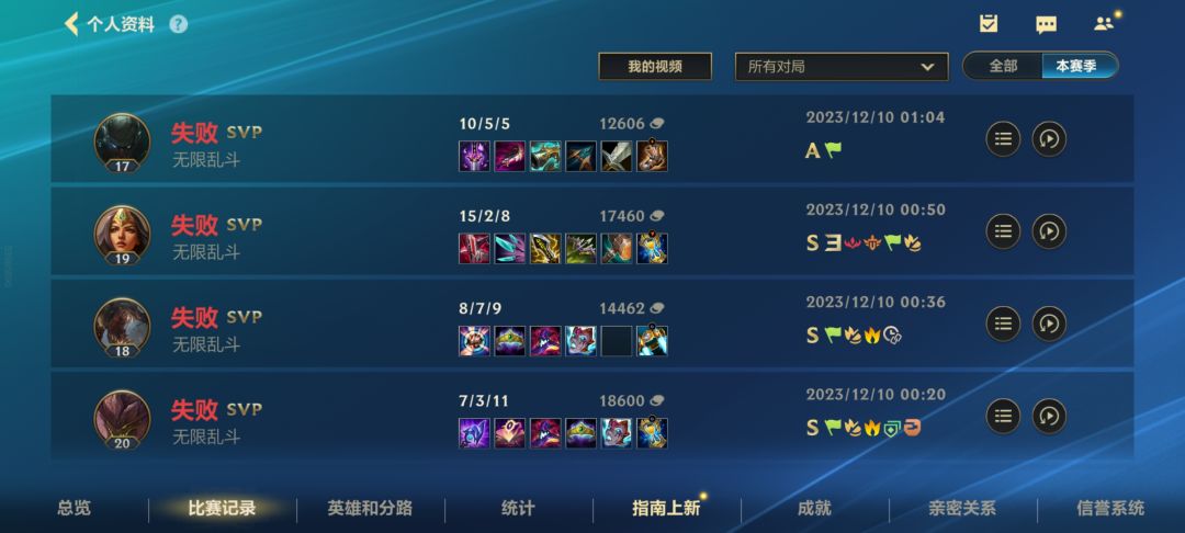 这就是英雄联盟 3