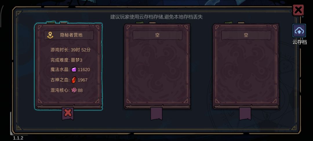 资源接近全满 1