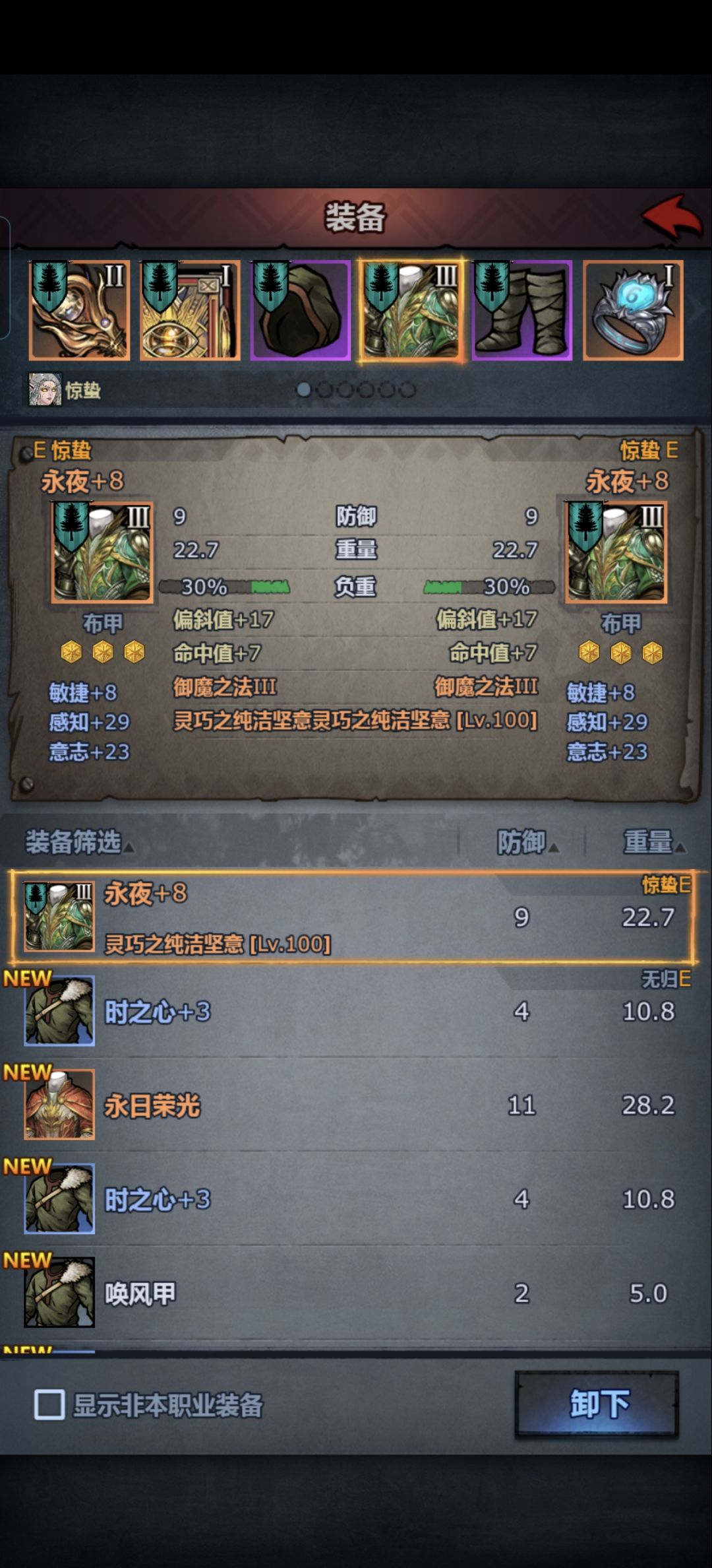 换神子要上锁吗? 1