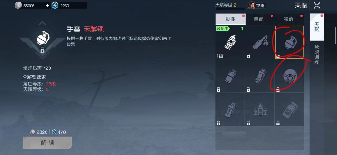 天赋推荐 2