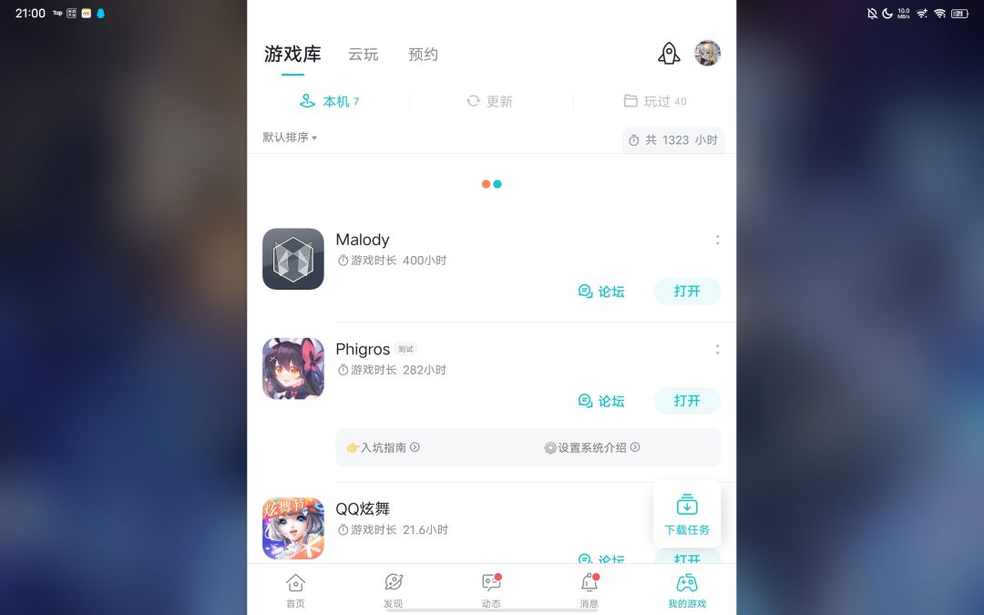 动态图片 2