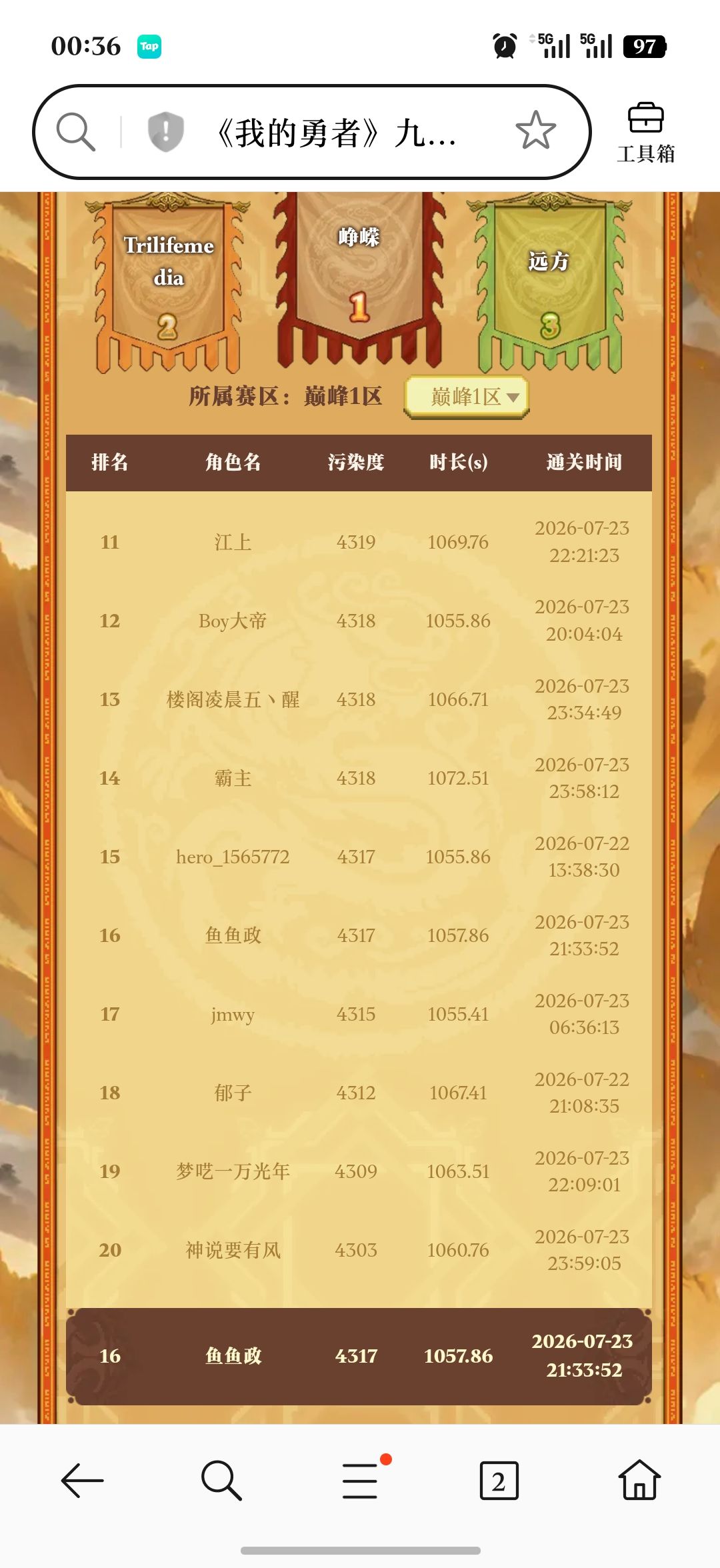 下次再也不偷懒了 1