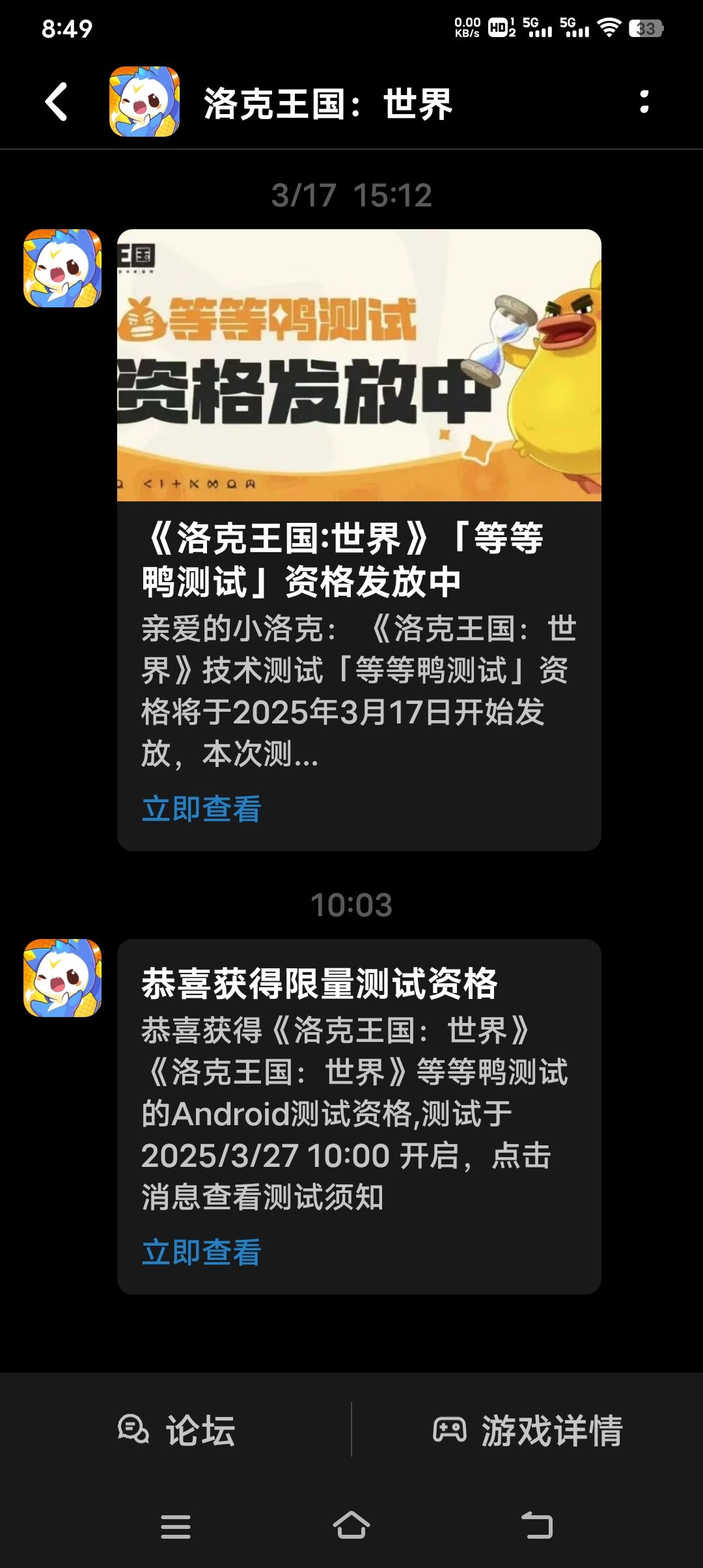 好耶,打开消息发现有资格了,爽 1