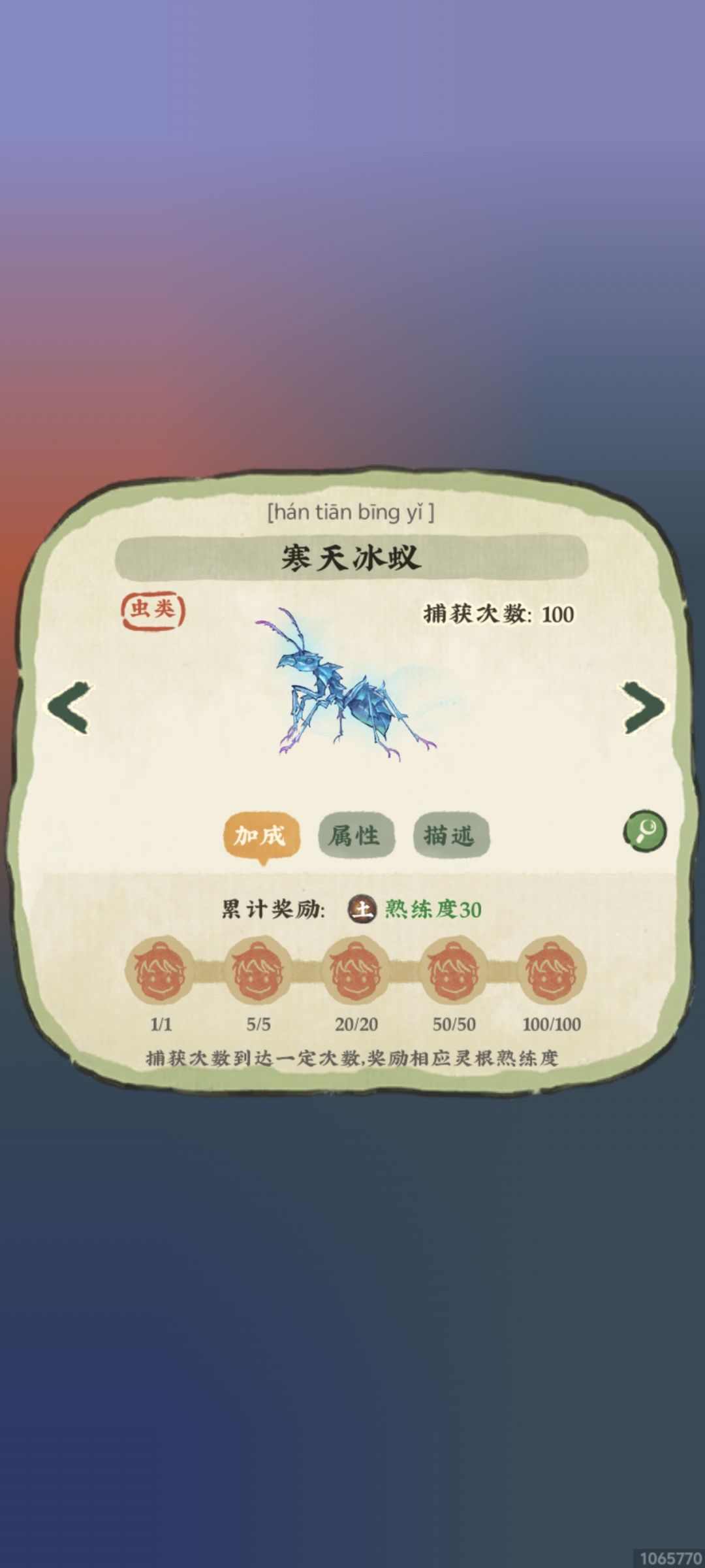 传说虫毕业啦 9