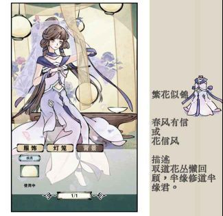 现在能搞到繁花似锦吗 1