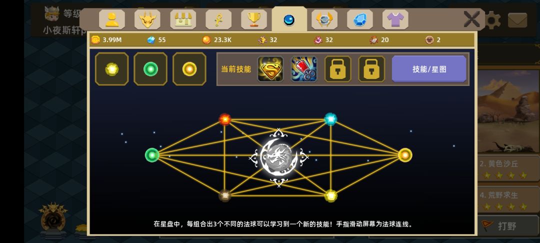今天刚刚拿下金龙，超级龙珠怎么解锁截图