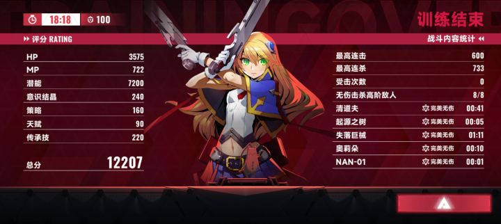 180潜诺爱儿截图