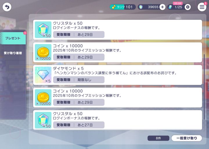 烤森送钻石啦截图