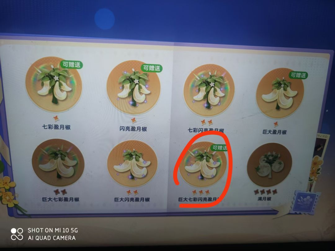 萝卜1-6换萝卜7 1