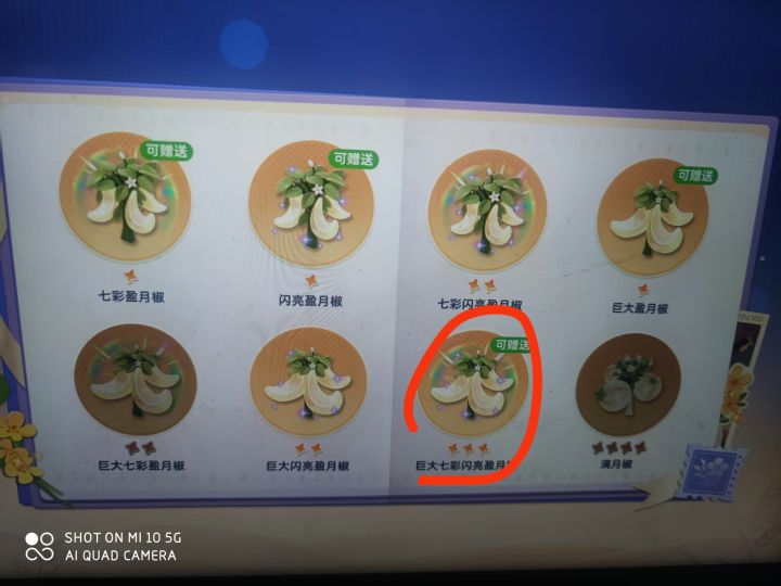 萝卜1-6换萝卜7截图