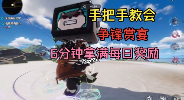 【异环】1.1最新活动争锋赏宴不会做,6分钟带你拿满每日奖励!截图