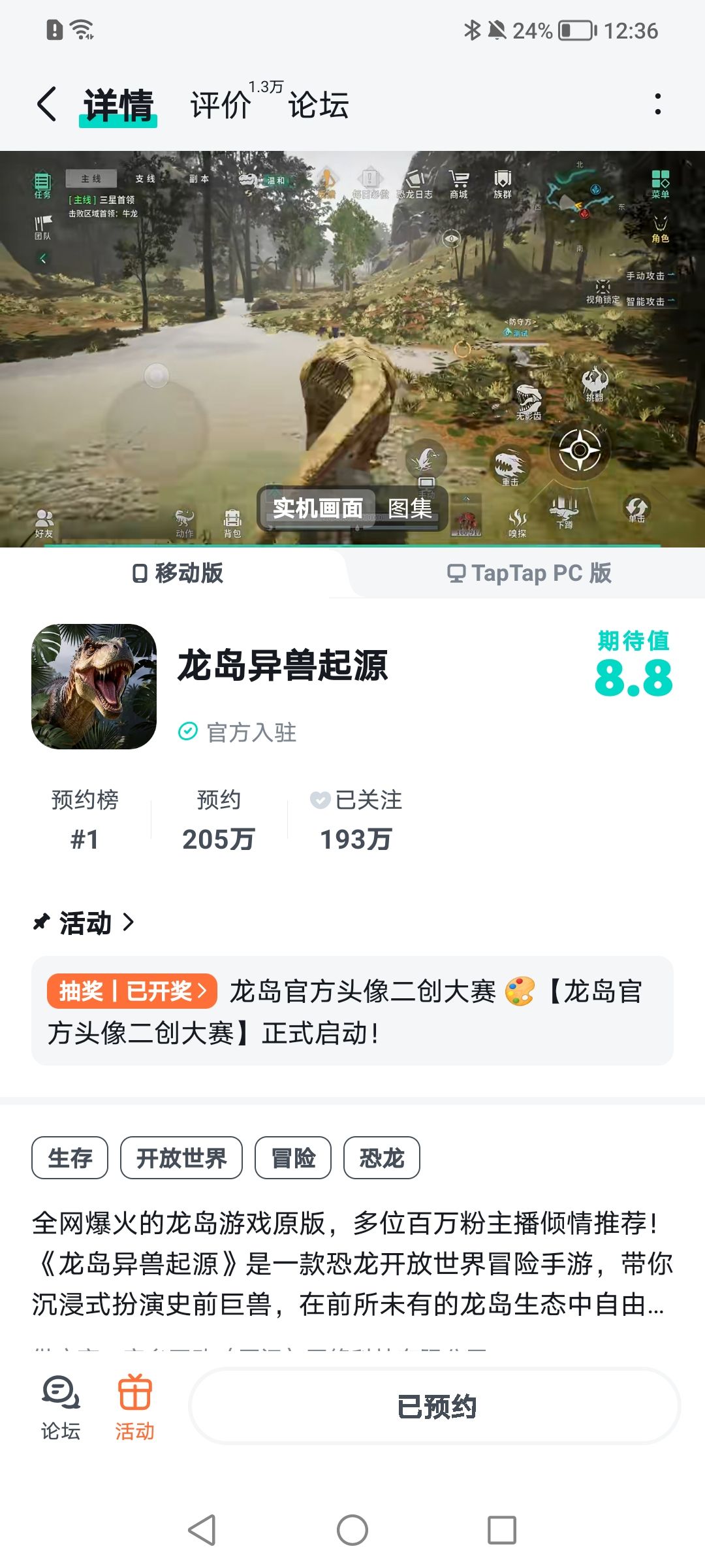 必须得预约几天呀,等不及了 1