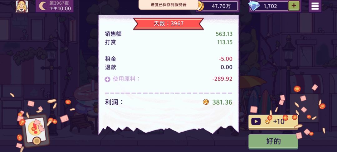 次次都是无花果剩下最多下来 4