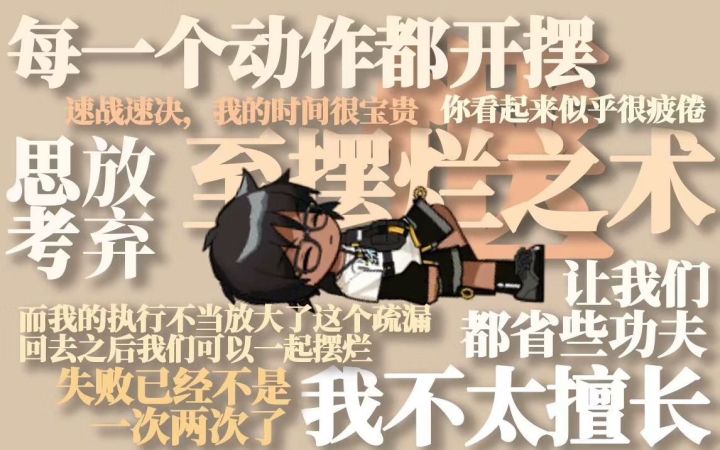 真是什么破玩意都能拿来纪录截图