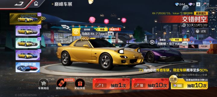 限时积分换哪个好截图