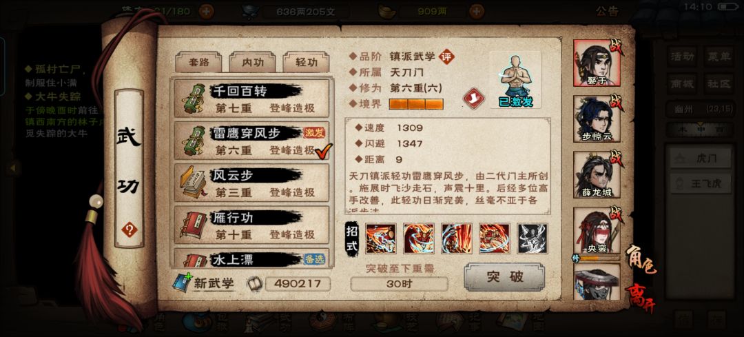 天刀土著到89级。 1