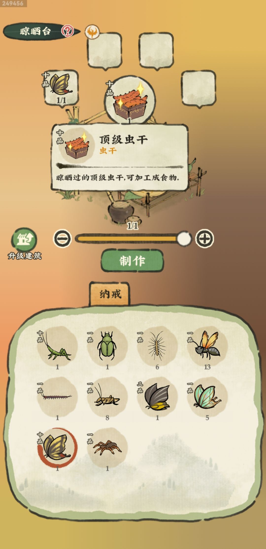 西瓜up了! 3