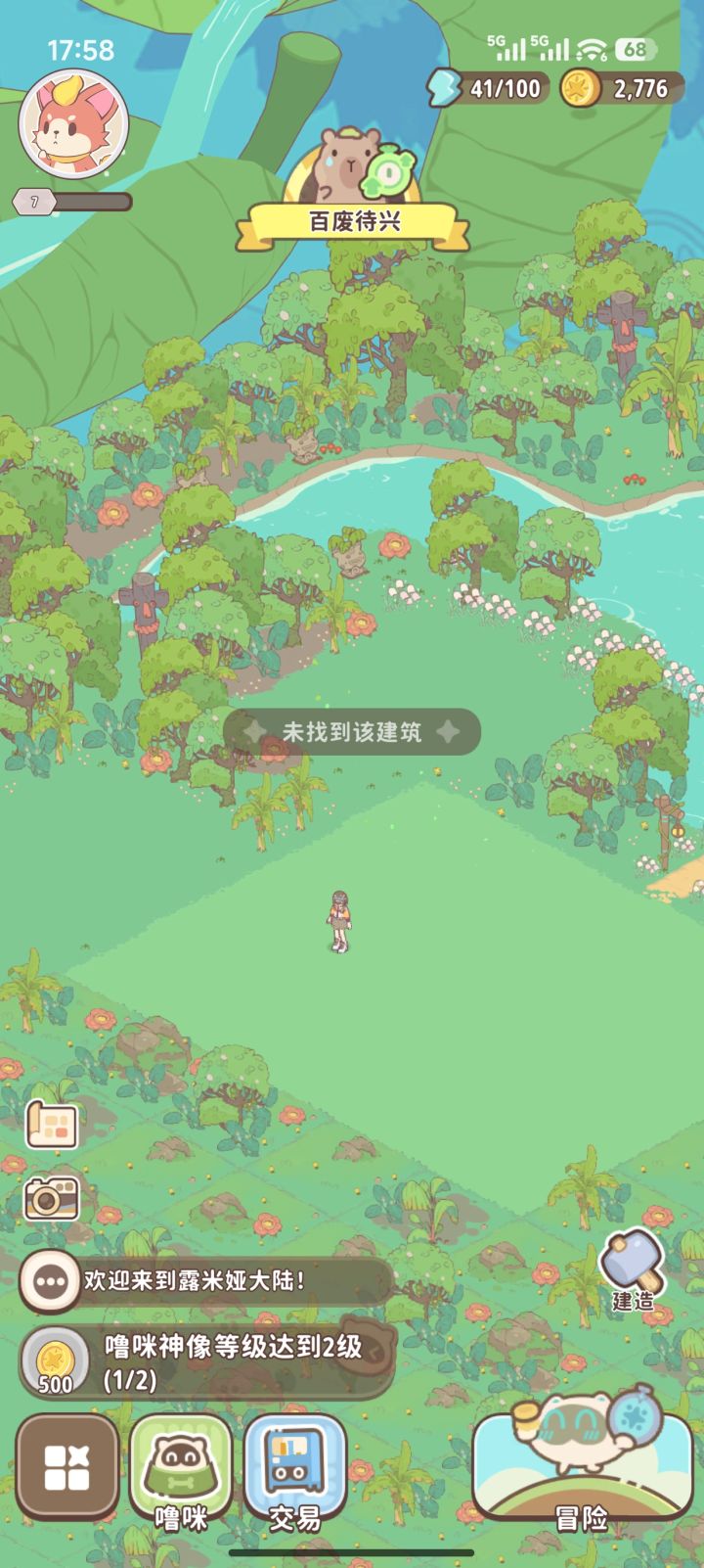 建筑全没了截图