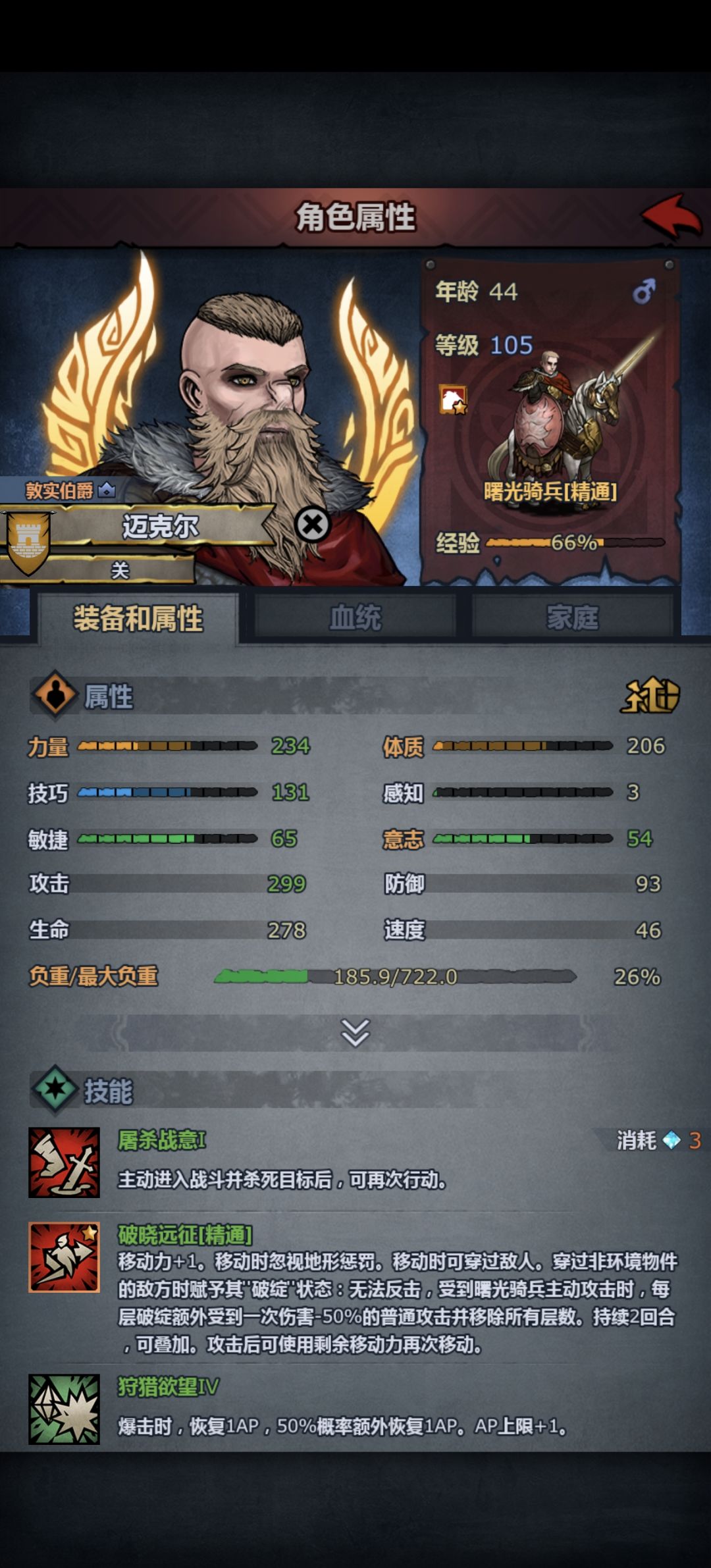 新手第一个/第二个物理神子就业的一些参考 8