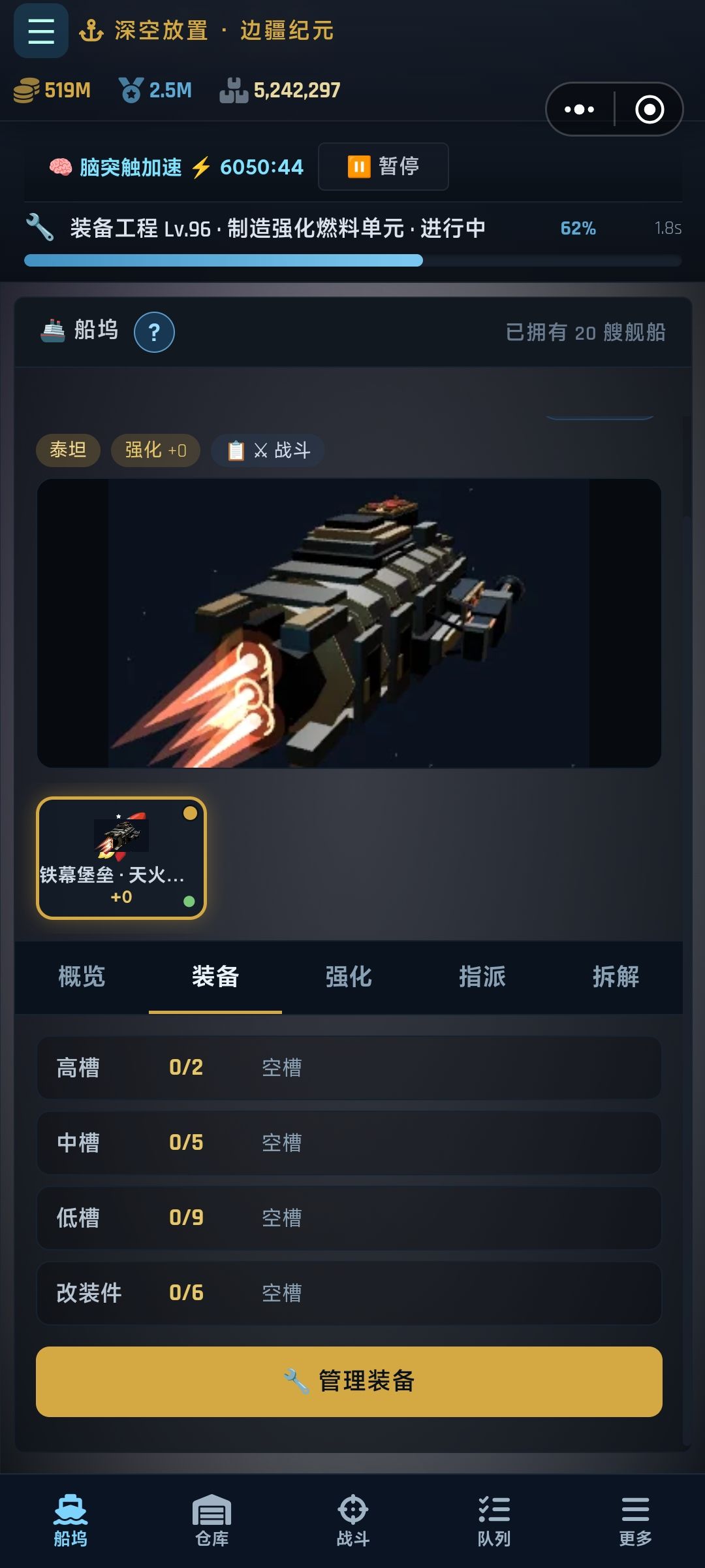 总装泰坦,要有心诚并有仪式感 4