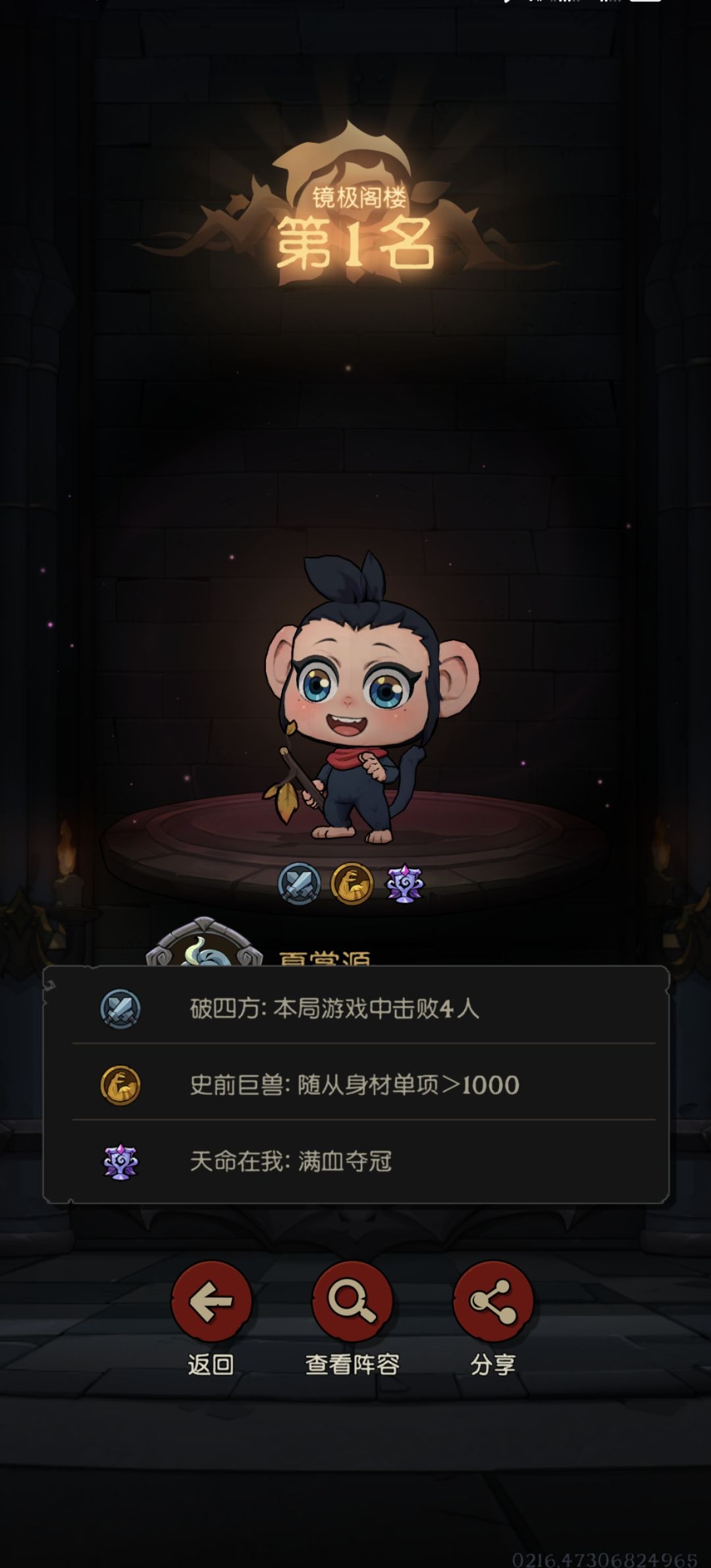 18000以后基本没满血赢过了 1