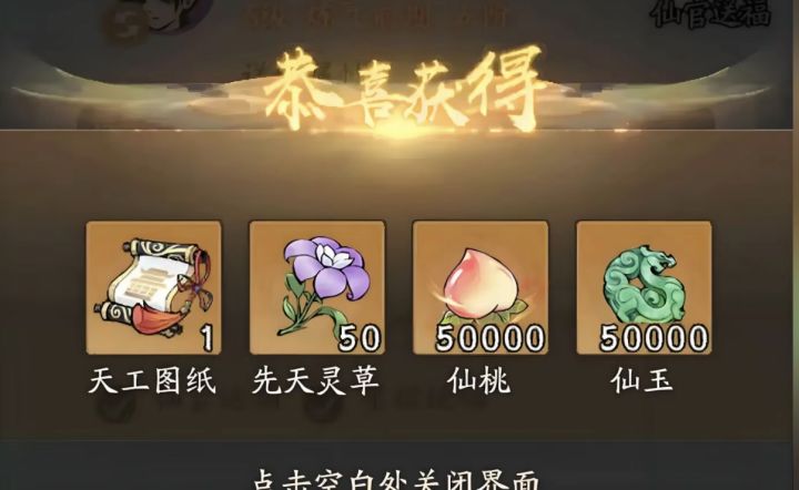 寻道大千好东西来的截图