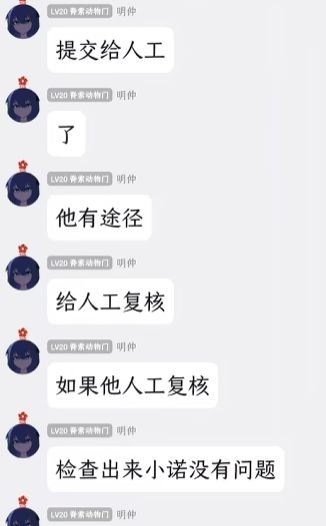CFM玩家遭10年封禁!找内部关系秒解封?! 3