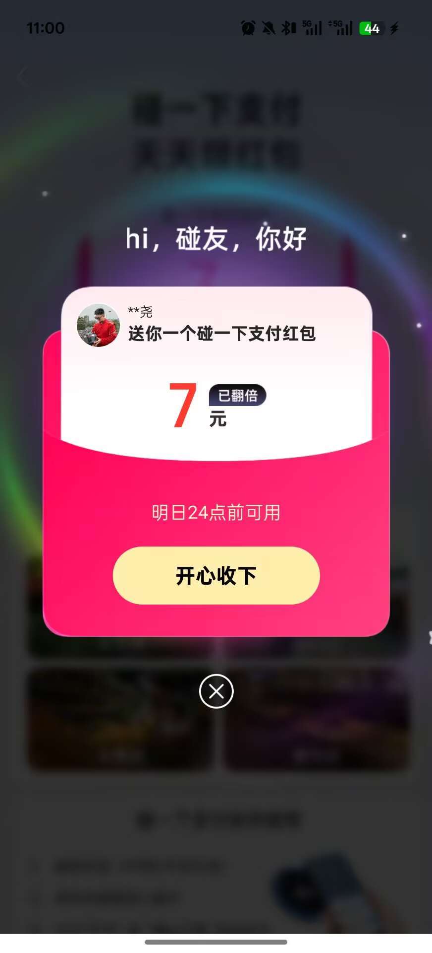 动态图片 1