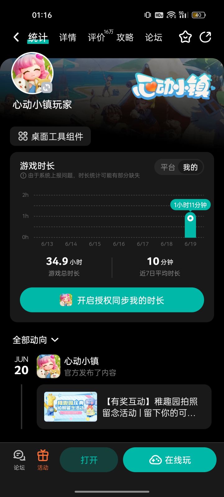 开服玩家回归有人一起玩吗截图
