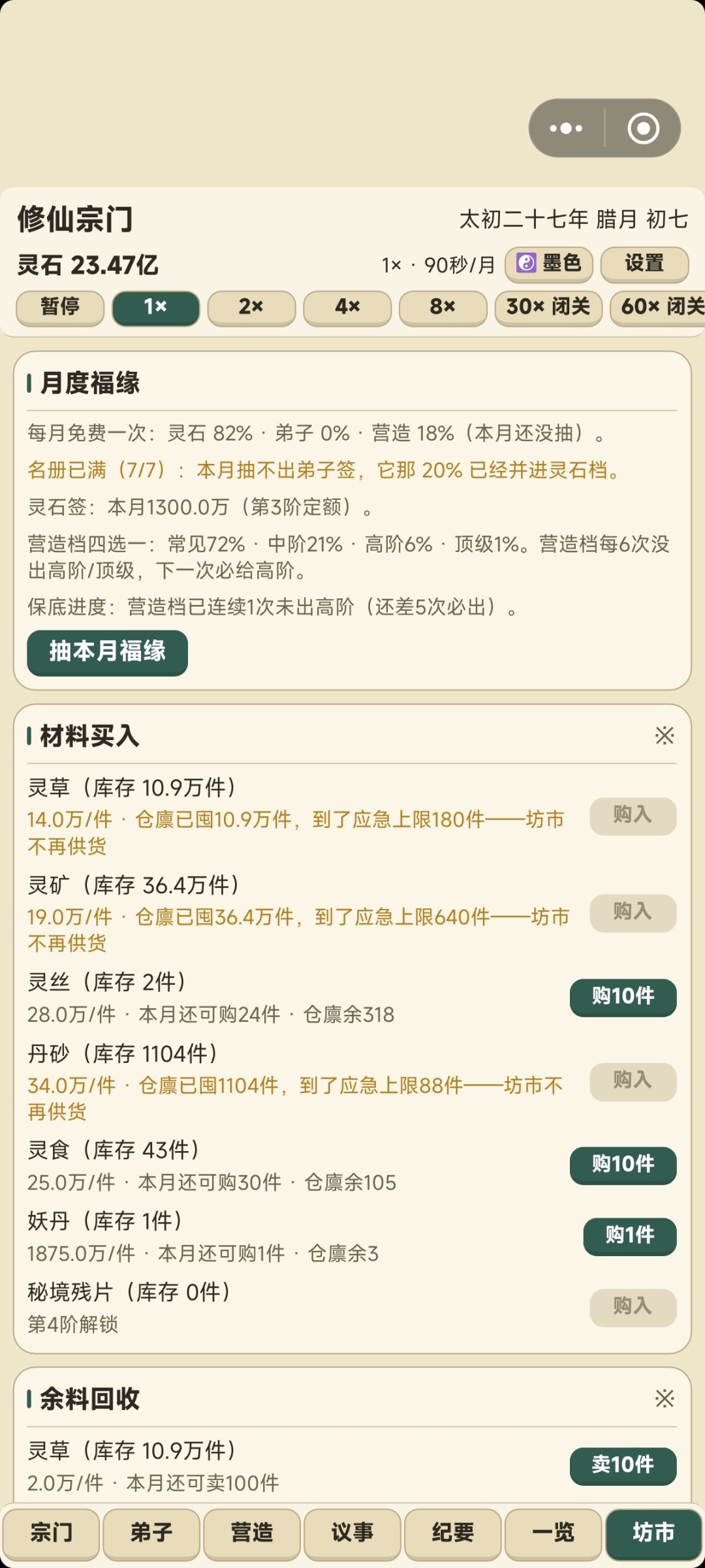 有人来玩吗,我的小游戏🎮 6