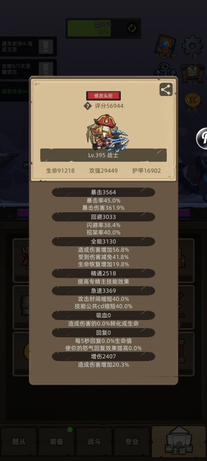 求大佬指点截图