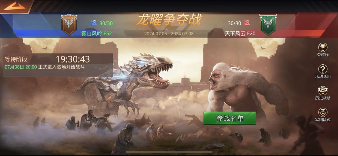 这一次龙曜对手 1