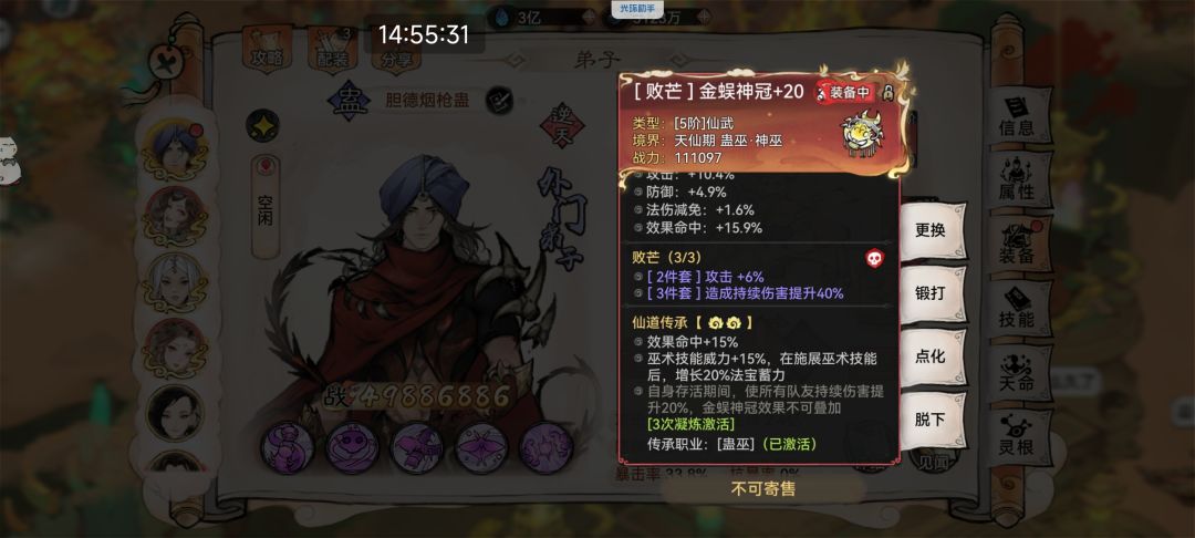 【木蛊玩法】蛊队仙魔界增加队伍坦度思路 3