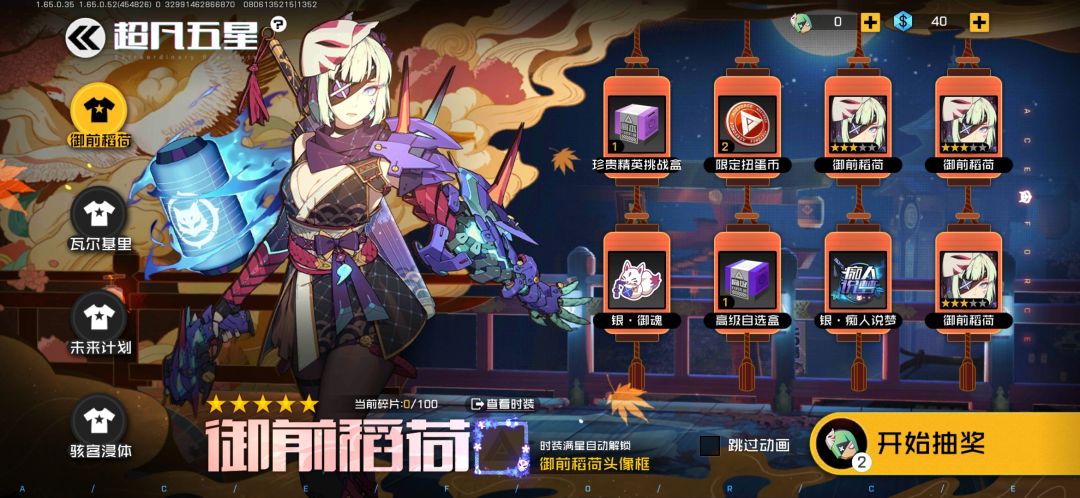 致青春 3
