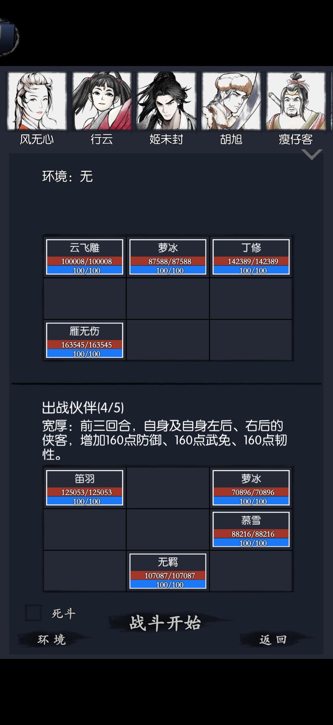 传统丁队的一些平民打法 2