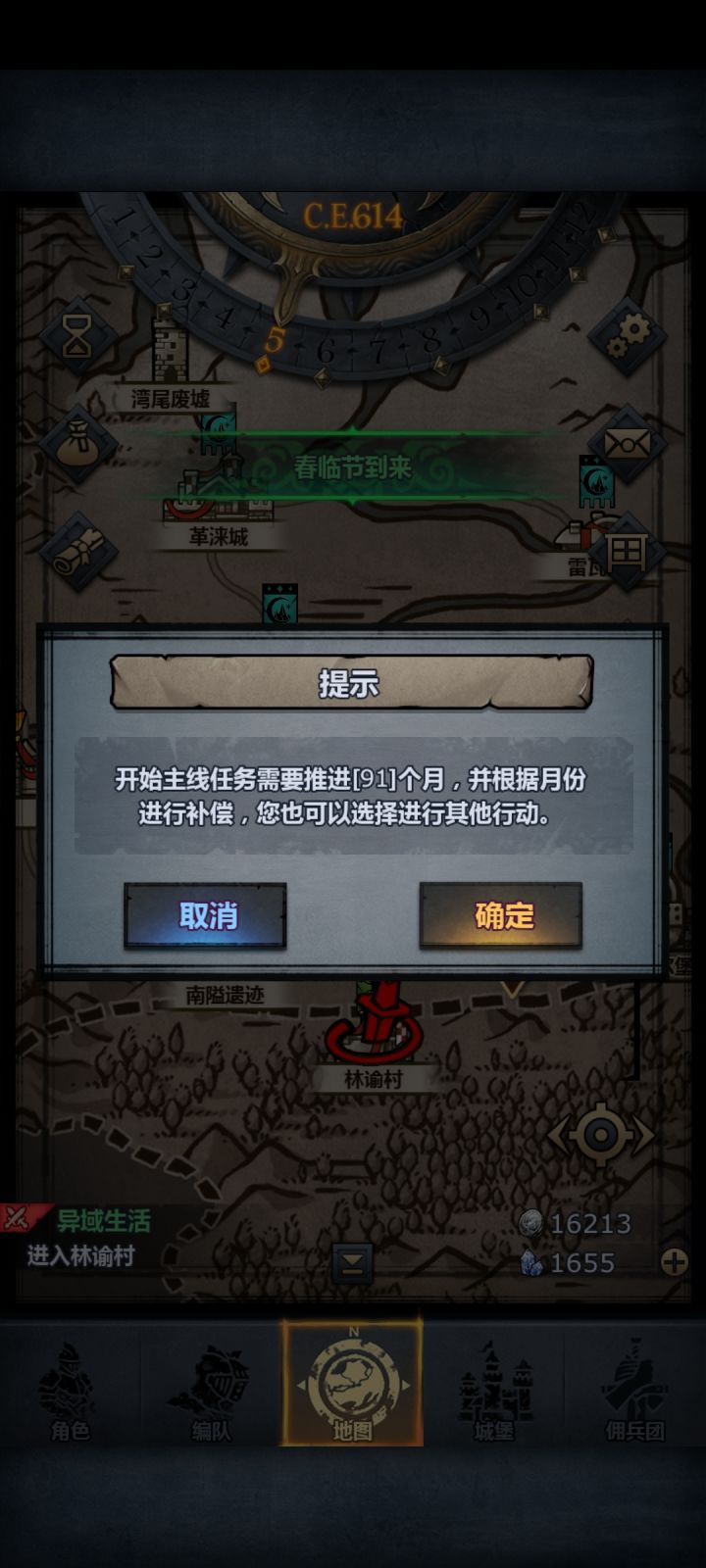 要不要推进呢截图