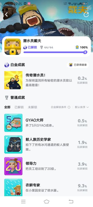 终于肝完啦!