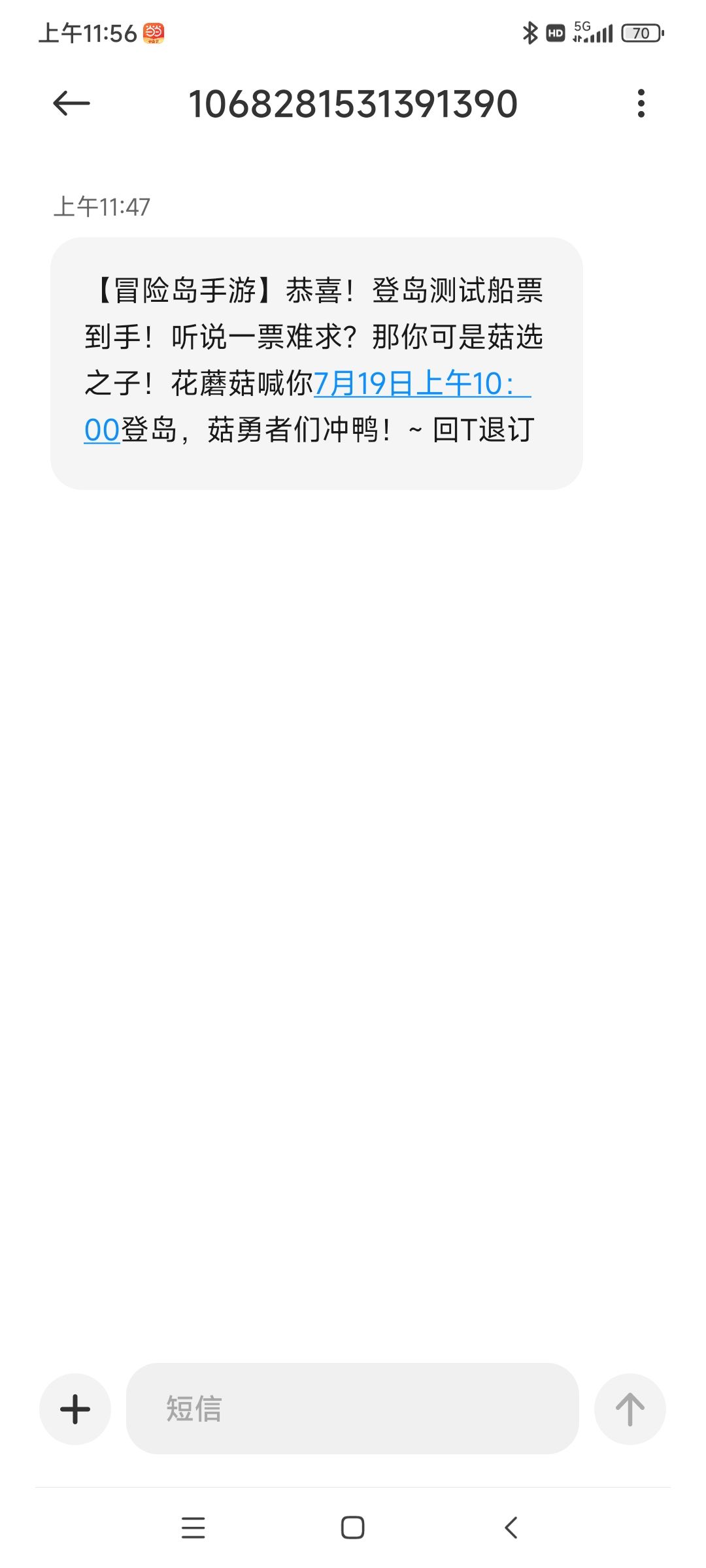 这是船票? 1