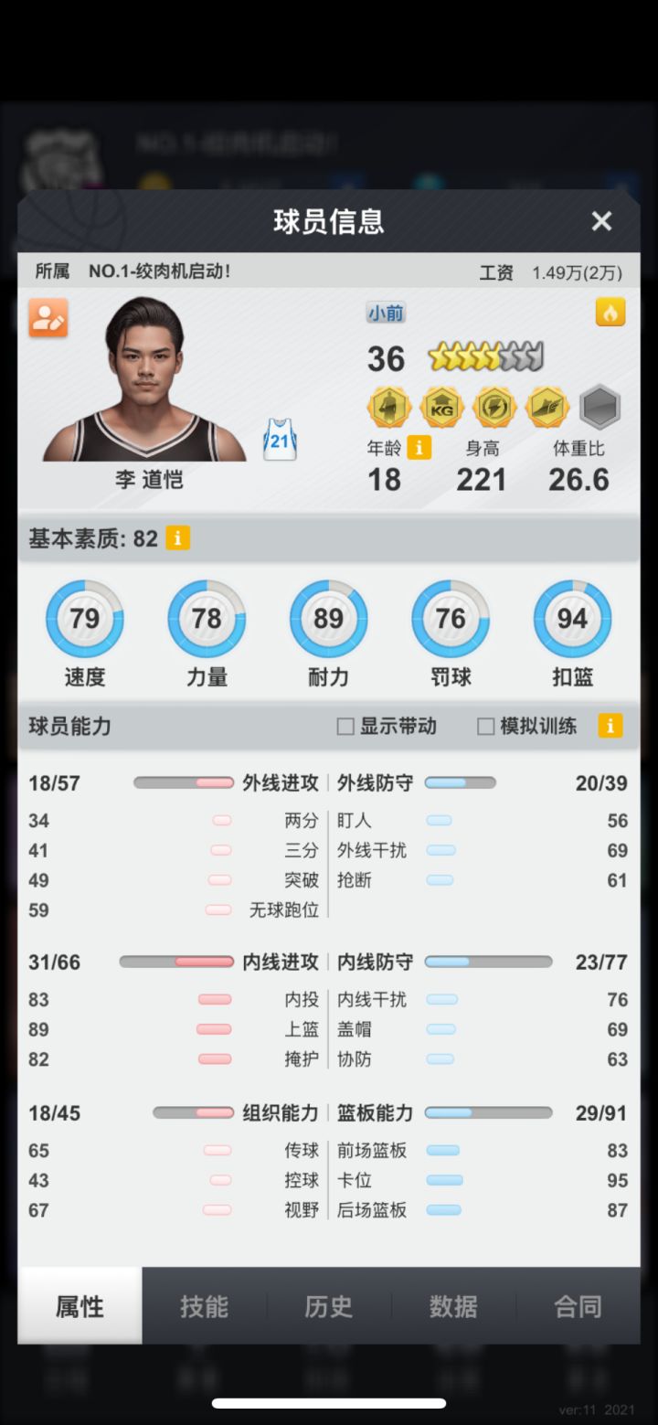 百抽小前锋截图