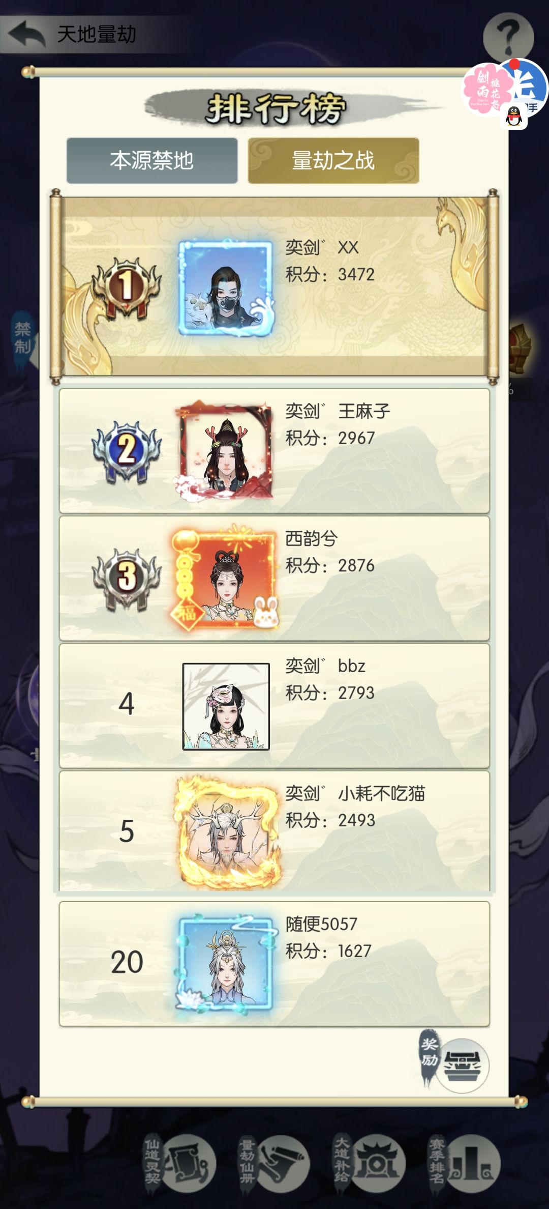 量劫平衡抱怨贴 1