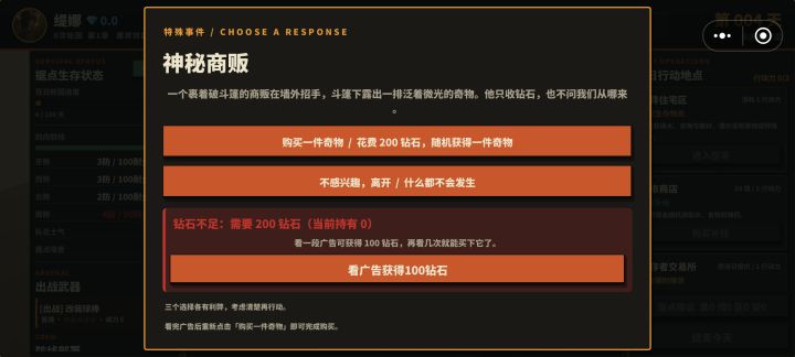 难蹦截图