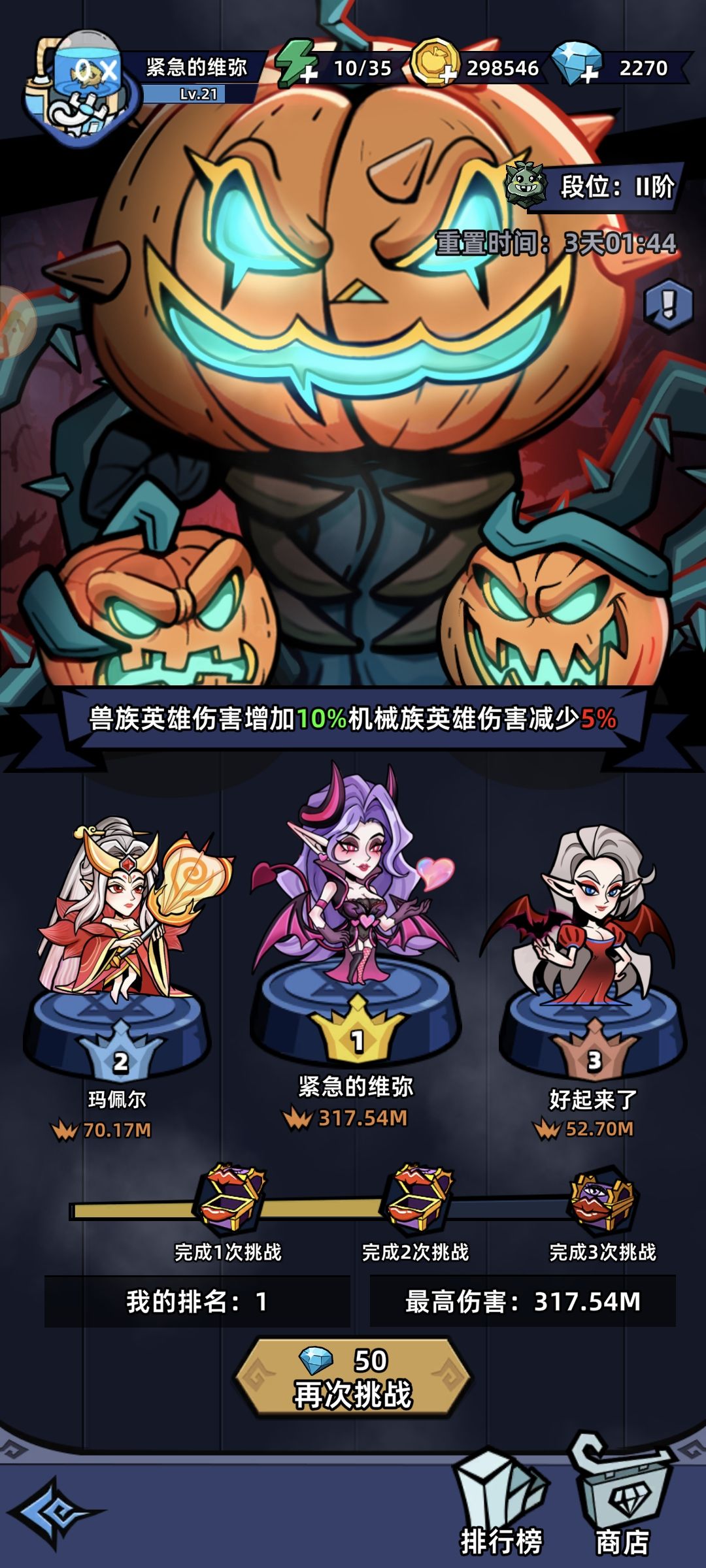 很猛 2