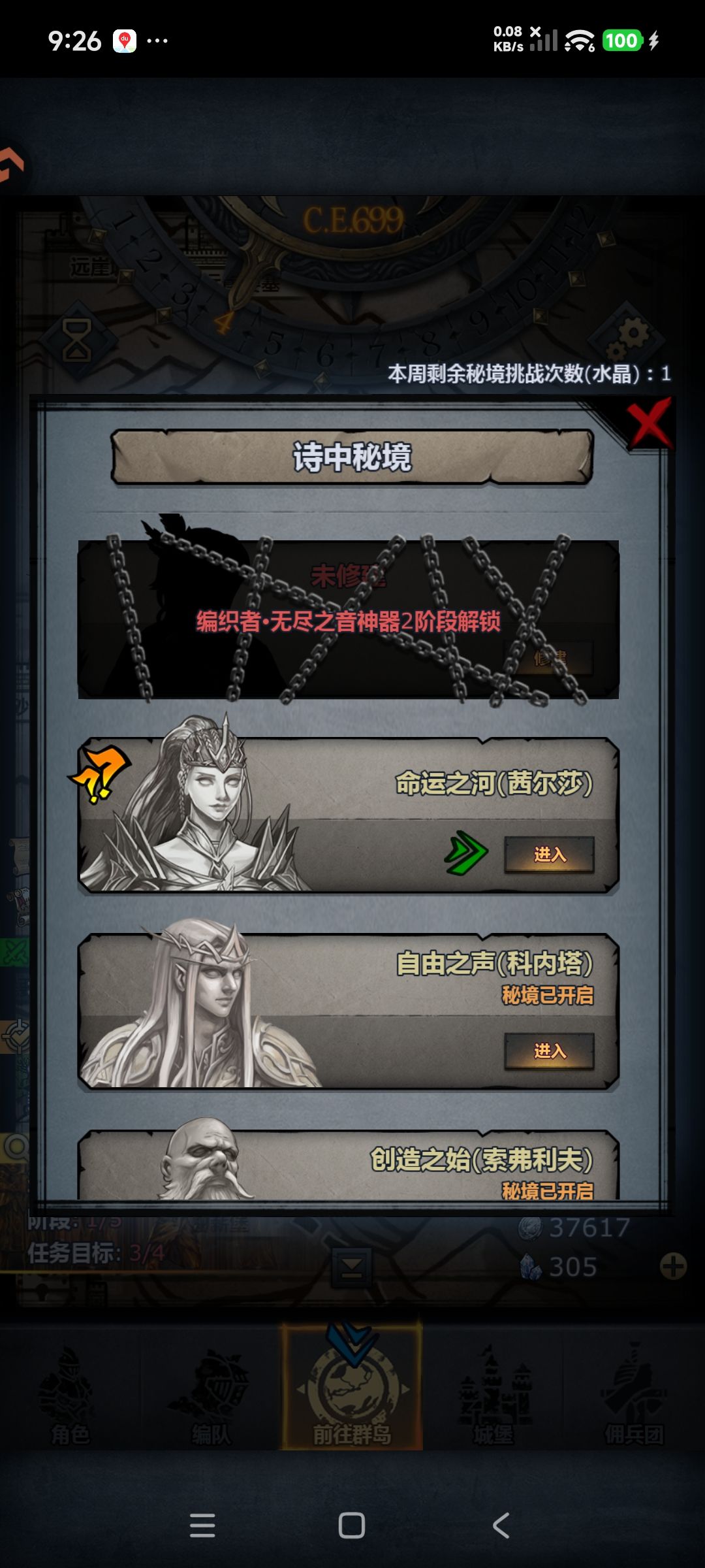 求大神指导,这个怎么打啊,我阵容能打么? 1
