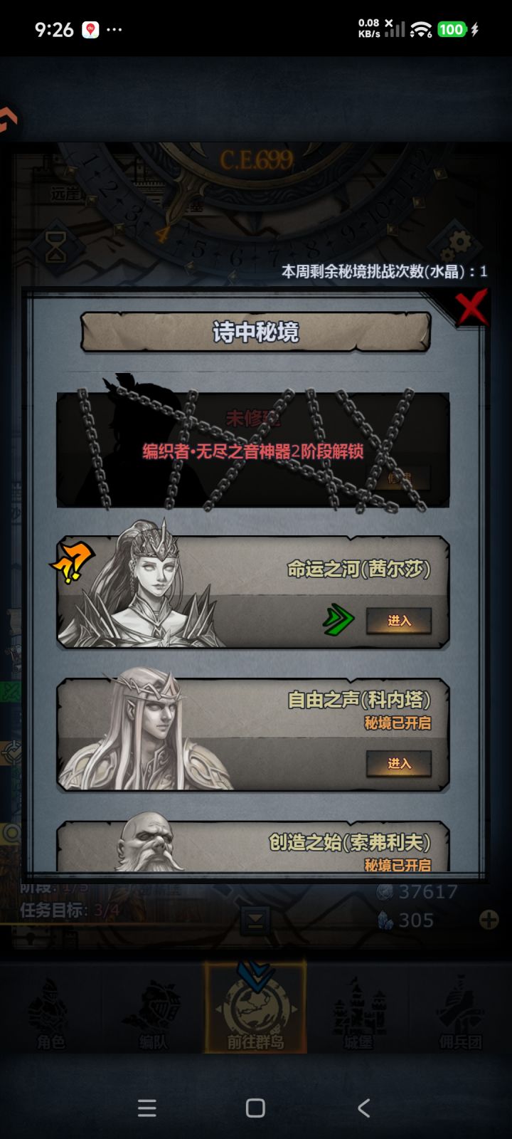 求大神指导,这个怎么打啊,我阵容能打么?截图
