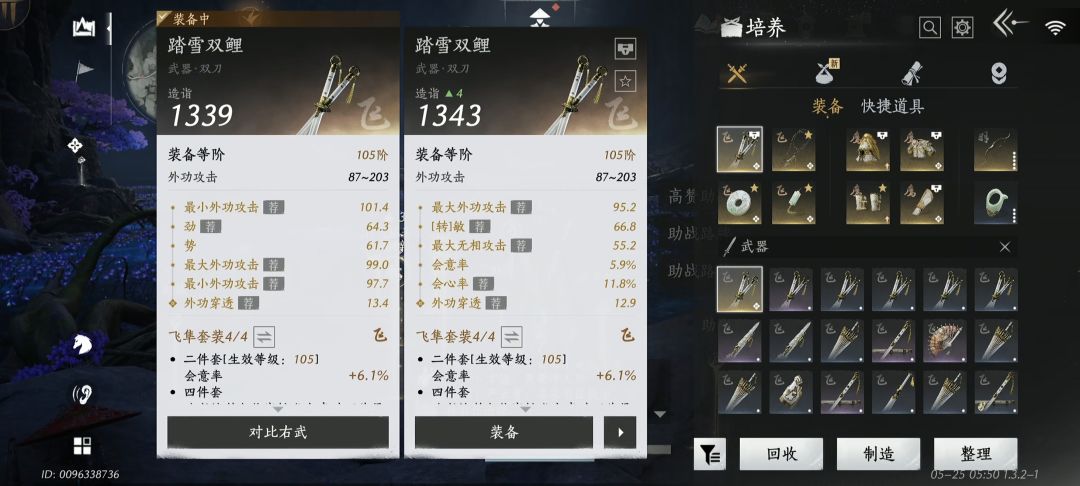 哪个好一点? 1
