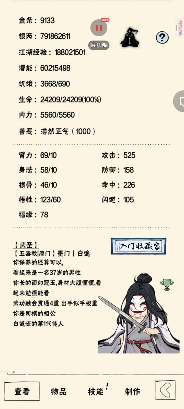 记录(^~^)📝截图