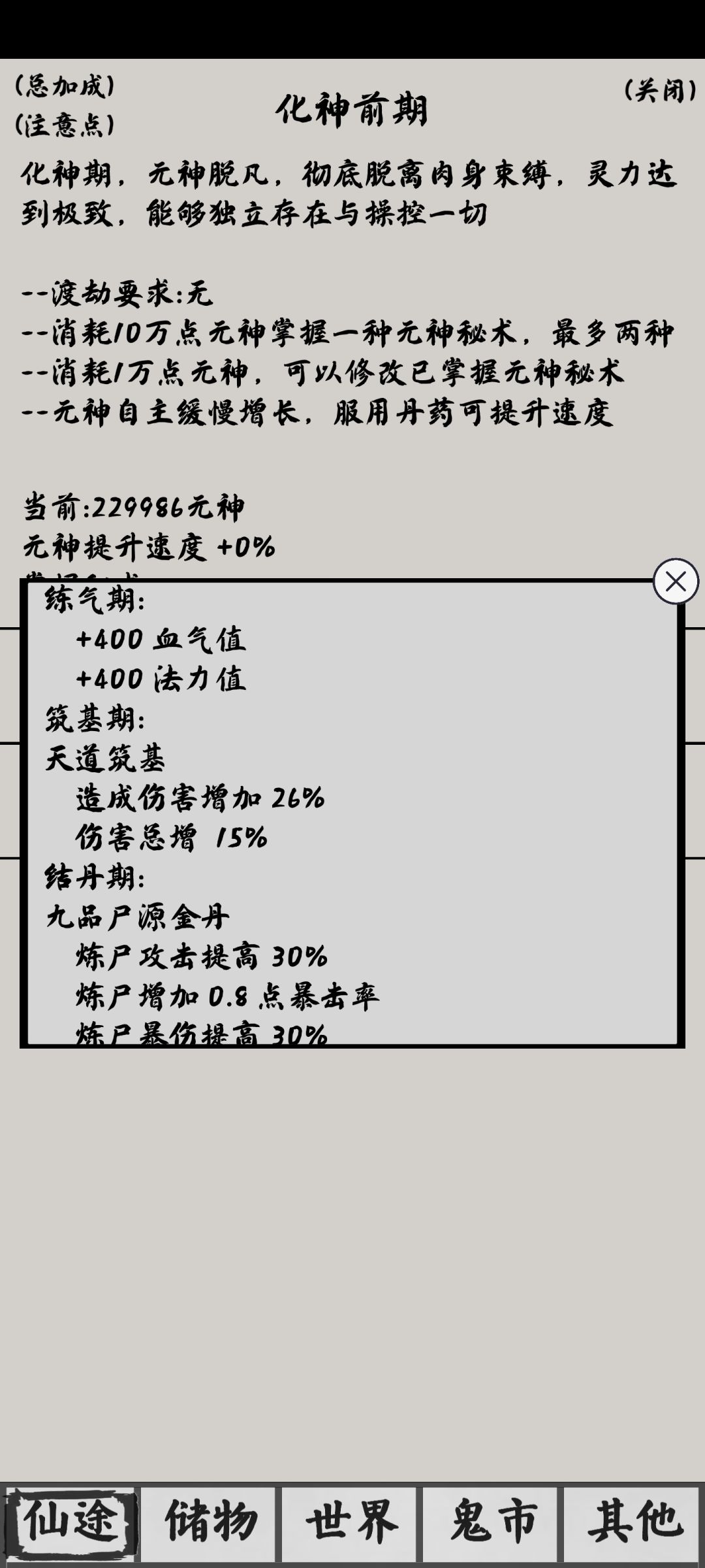 阴尸宗攻略 2